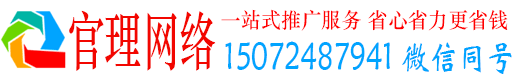 旬阳官理竞价推广开户